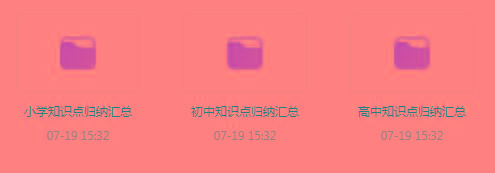 小初高知识点归纳汇总合集-rose网创