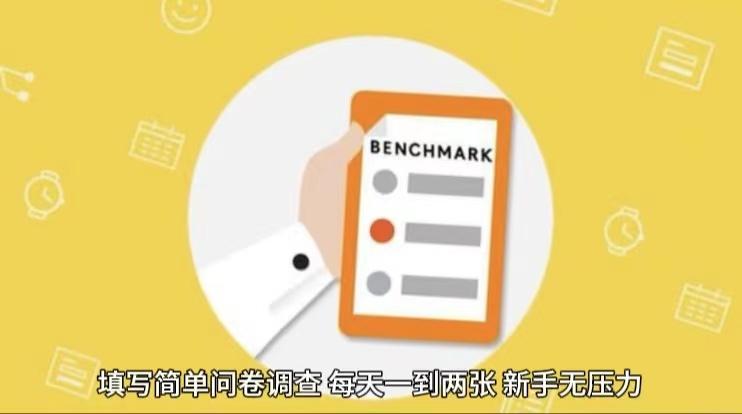 简单选题问卷调查，每天12张，不需要经验新手小白无压力(附渠道地址)-rose网创