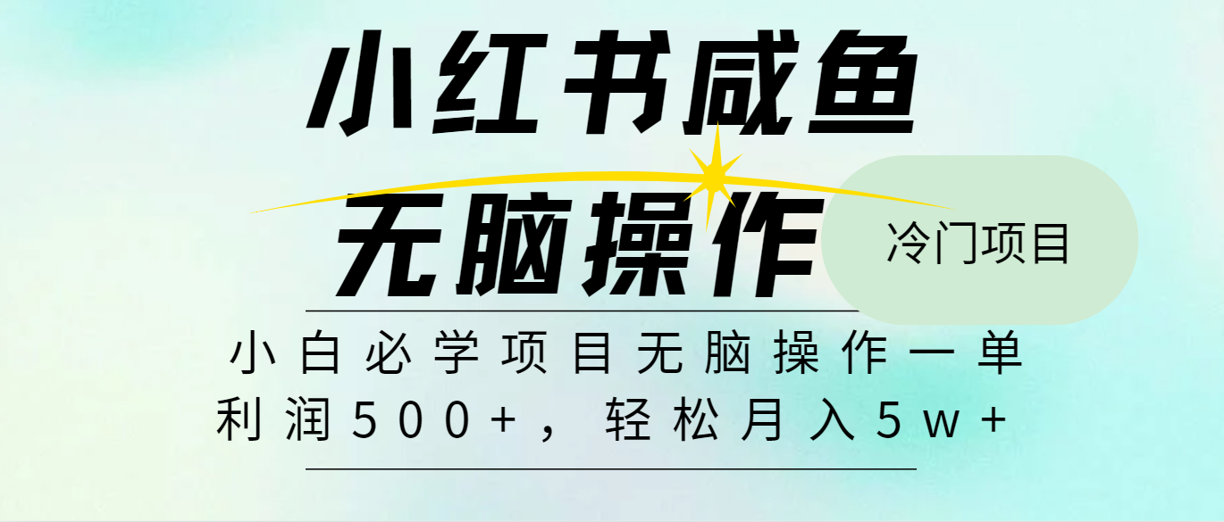 全网首发2024最热门赚钱暴利手机操作项目，简单无脑操作，每单利润最少500+-rose网创