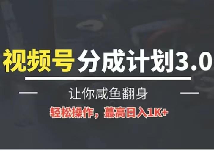 24年视频号冷门蓝海赛道，操作简单，单号收益可达四位数-rose网创