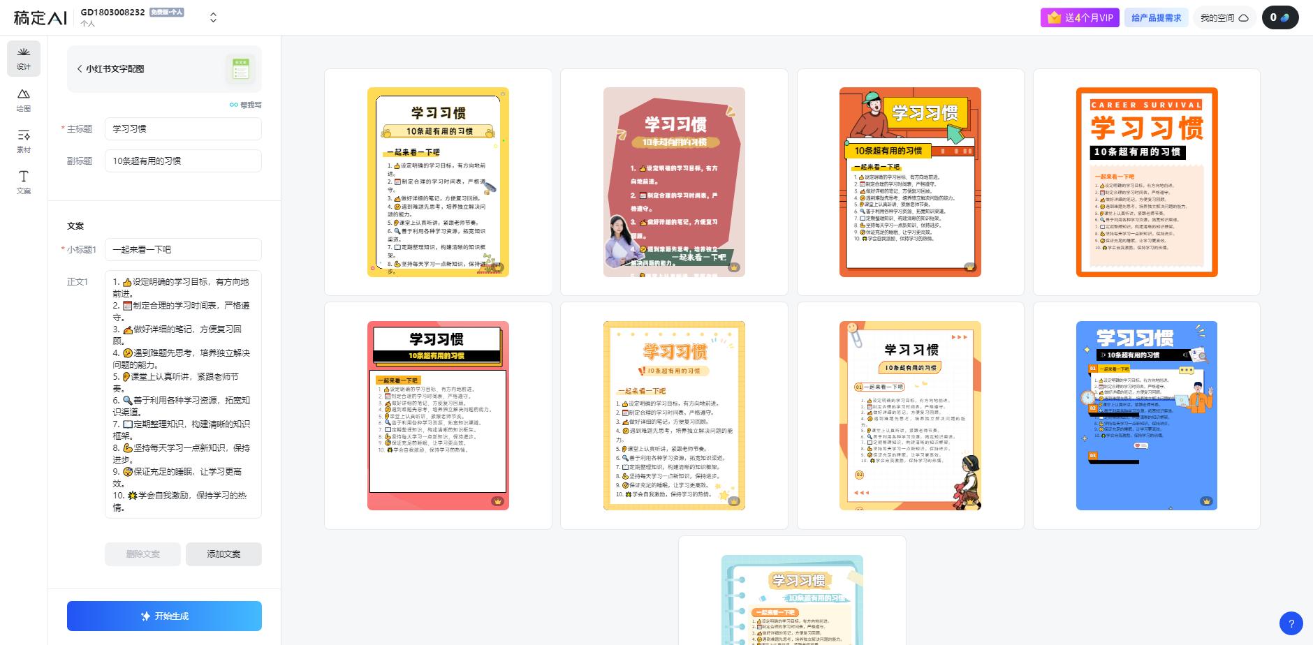 图片[1]-小红书虚拟资料引流术，日暴力引流300+创业粉，简单有效，长期吸粉-rose网创