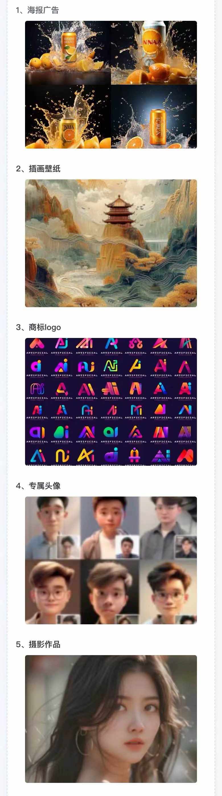 图片[2]-AI全面变现实操班：从0到1引领你赚取副业首桶金 AI工具玩法/实战技能/变现-rose网创