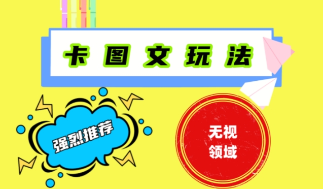 抖音最新短剧卡图文1：1搬运，号称百分百过原创搬运神器【揭秘】-rose网创