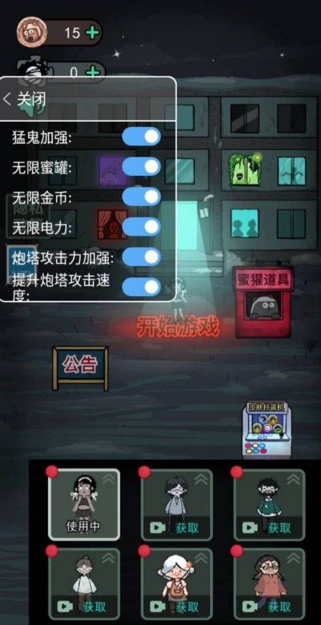 猛鬼宿舍mod 功能挺多的-rose网创