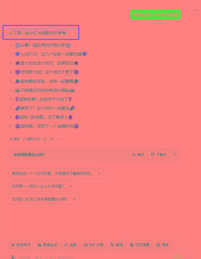 图片[3]-最新小红书AI洗稿必火赛道，当天做当天上手 作品制作仅需1分钟，日入1000+-rose网创