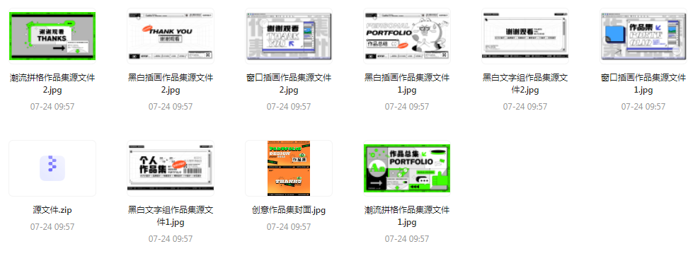 【素材模版简历】免费领取 设计师面试作品集全套合集-rose网创