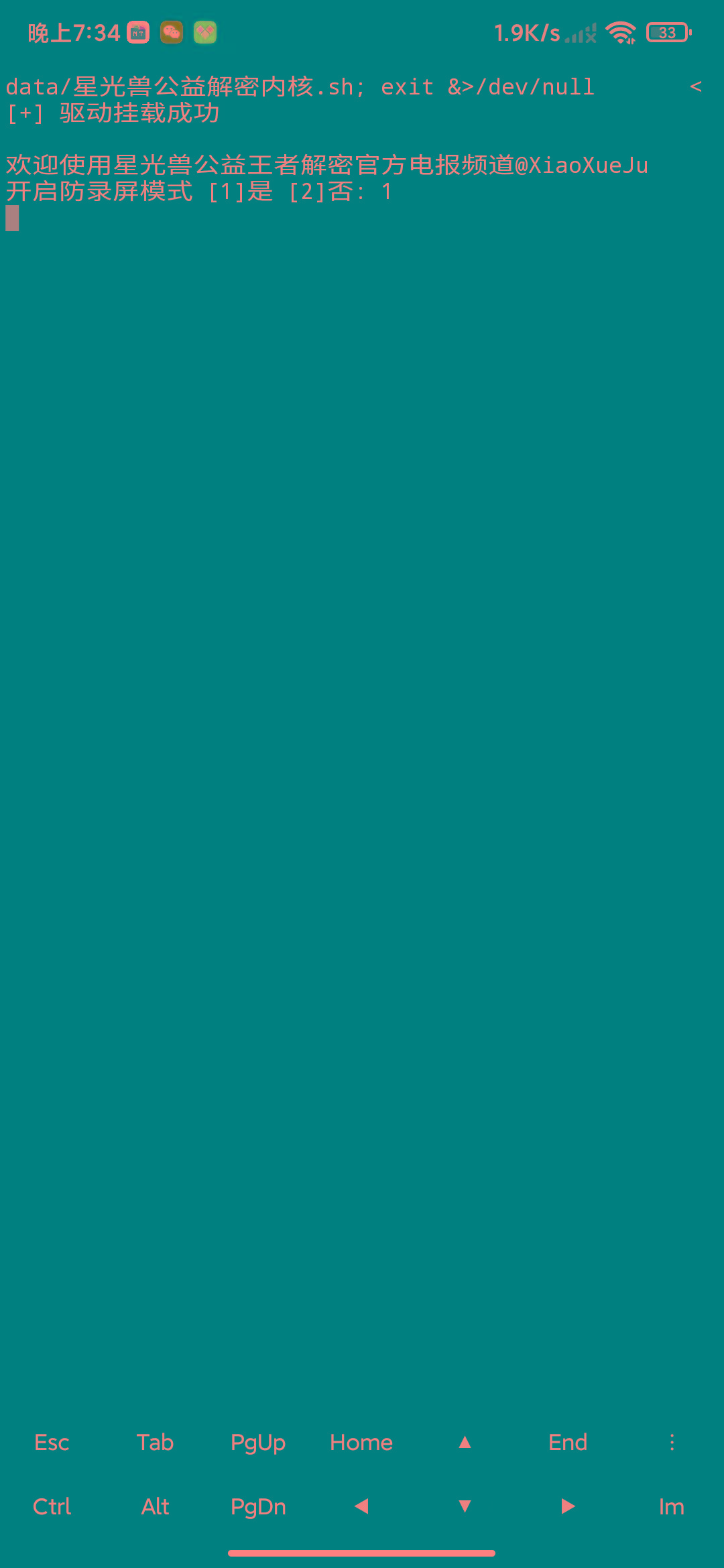 MT管理器-root内核执行必备神器-rose网创