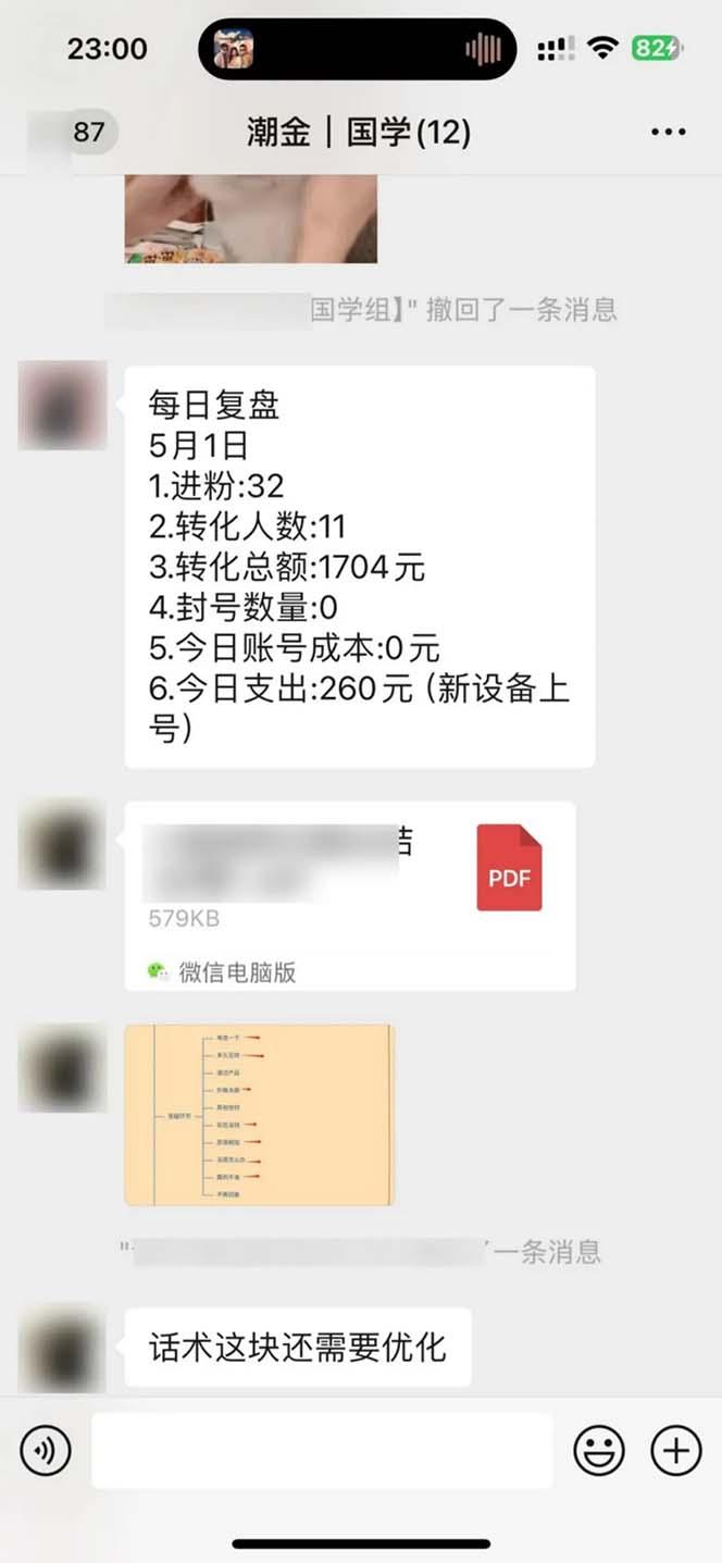 图片[2]-15天纯利10W+，国学掘金计划2024玩法全网首次公开(视频课程+交付手册-rose网创