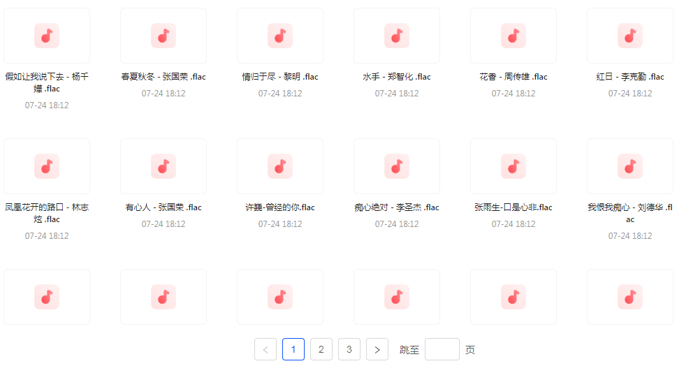 【无损音乐分享】【音乐时光机】网易云音乐经典老歌推荐 每一首都是时间的印记 久听不厌-rose网创