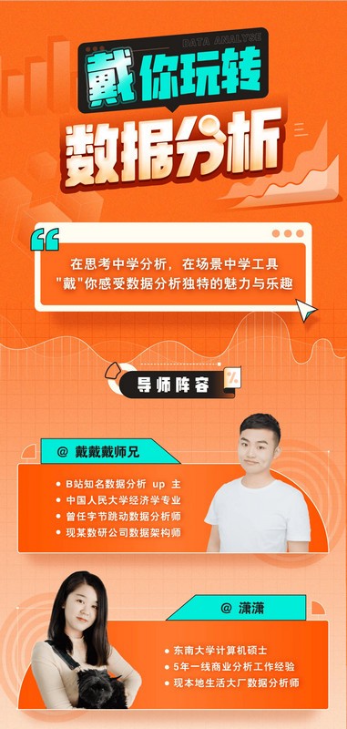 带你玩转数据分析-rose网创