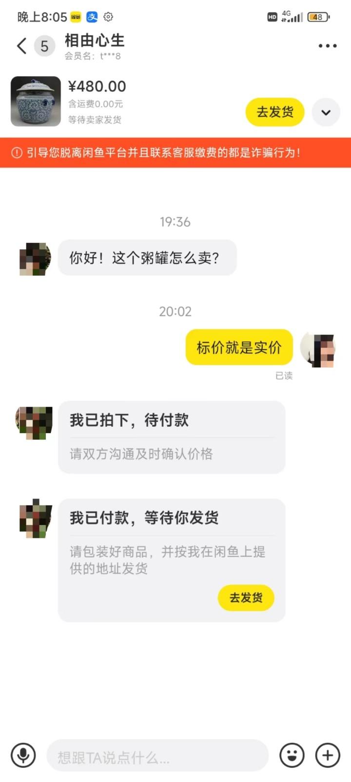 图片[3]-咸鱼无货源蓝海赛道古玩市场3.0，低退货率，高转化率！-rose网创