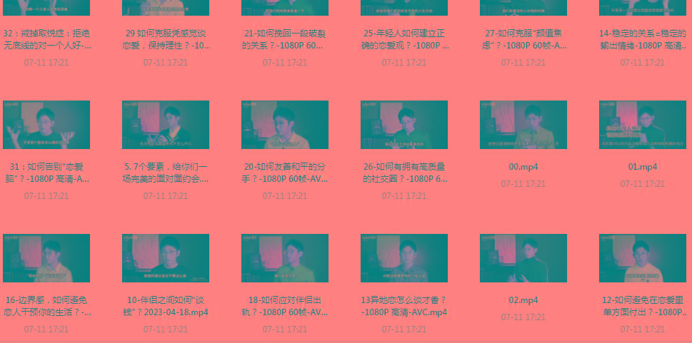 【恋爱指南】助年轻人爱情成长课-rose网创