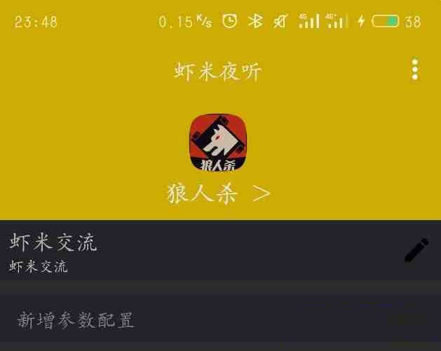 口袋狼人杀夜听辅助-rose网创