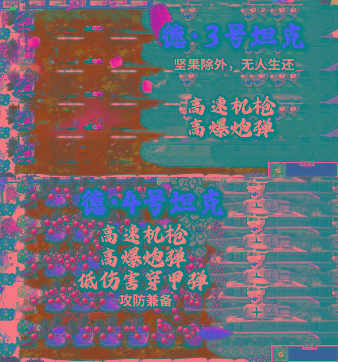 植物大战僵尸二战版 V0.1-rose网创