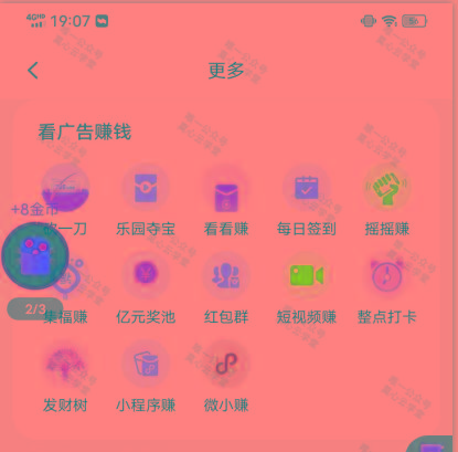 图片[1]-(新)广告掘金蓝海项目二，0门槛提现，适合小白 宝妈 自由工作者 长期稳定-rose网创