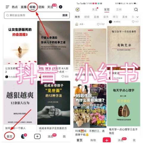 爱豆新媒:全自动养号+图文批量生成,日引500+创业粉(抖音小红书图文笔记2.0)