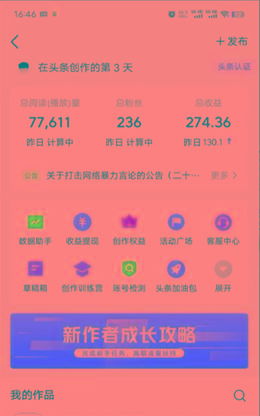 图片[1]-(9348期)2024年最强副业？AI撸头条3天必起号，一键分发，简单无脑，但基本没人知道-rose网创