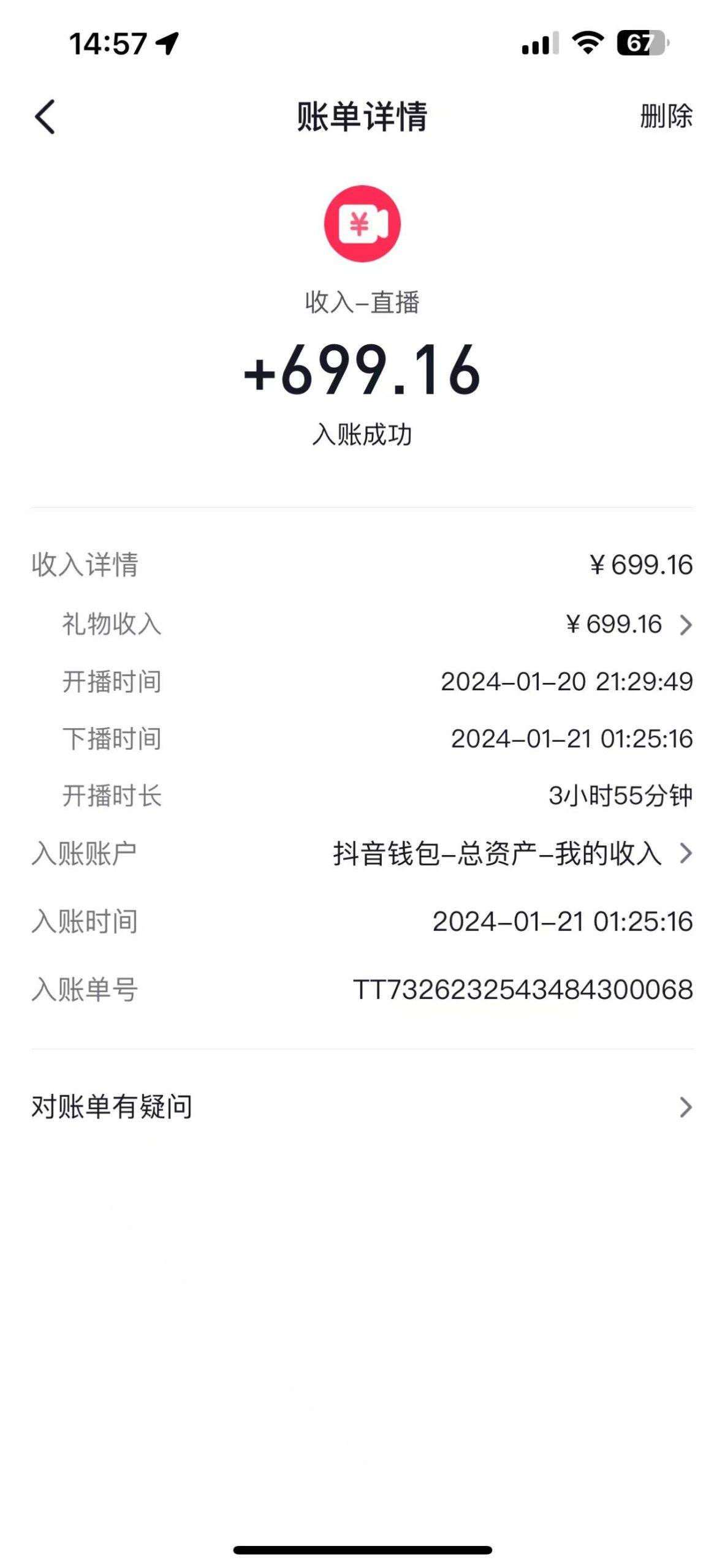 图片[1]-(9305期)2024抖音直播短剧变现最新玩法，不提示版权违规 日入600+零基础 小白可操作-rose网创