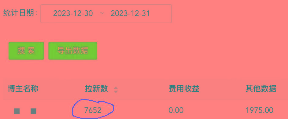 (8581期)纯搬运做网盘拉新一单7元，最高单日收益40000+(保姆级教程)-rose网创