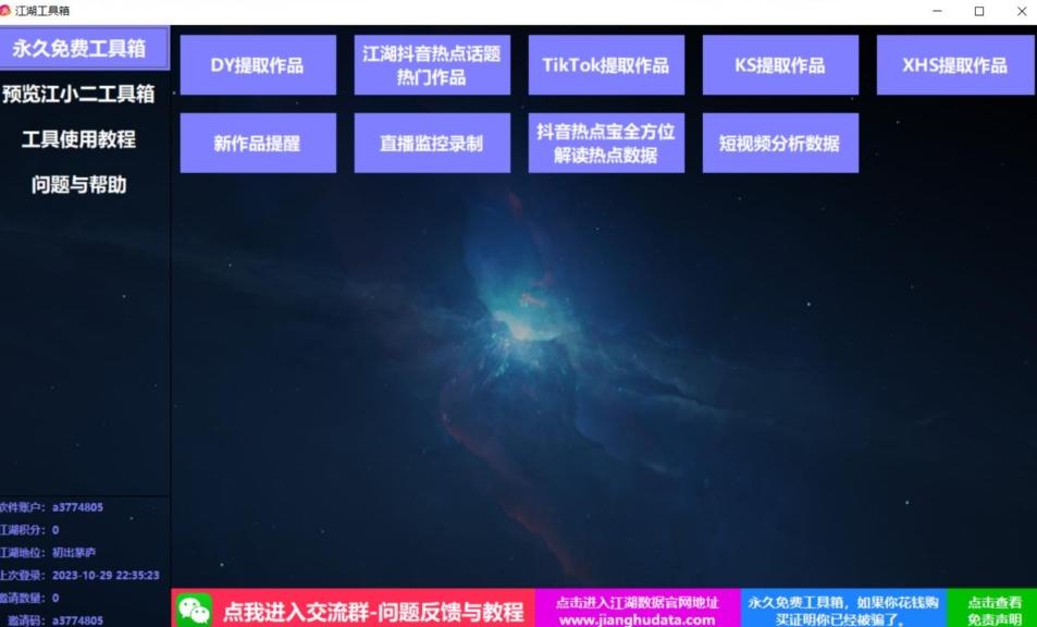 TIKTOK,抖音,快手,小红书视频批量下载工具加教程-rose网创