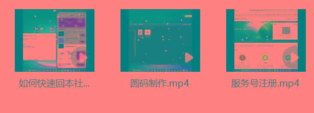 图片[1]-某社群5.0内部培训课程，截留软件源头技术，附常用工具箱大大提高工作效率-rose网创