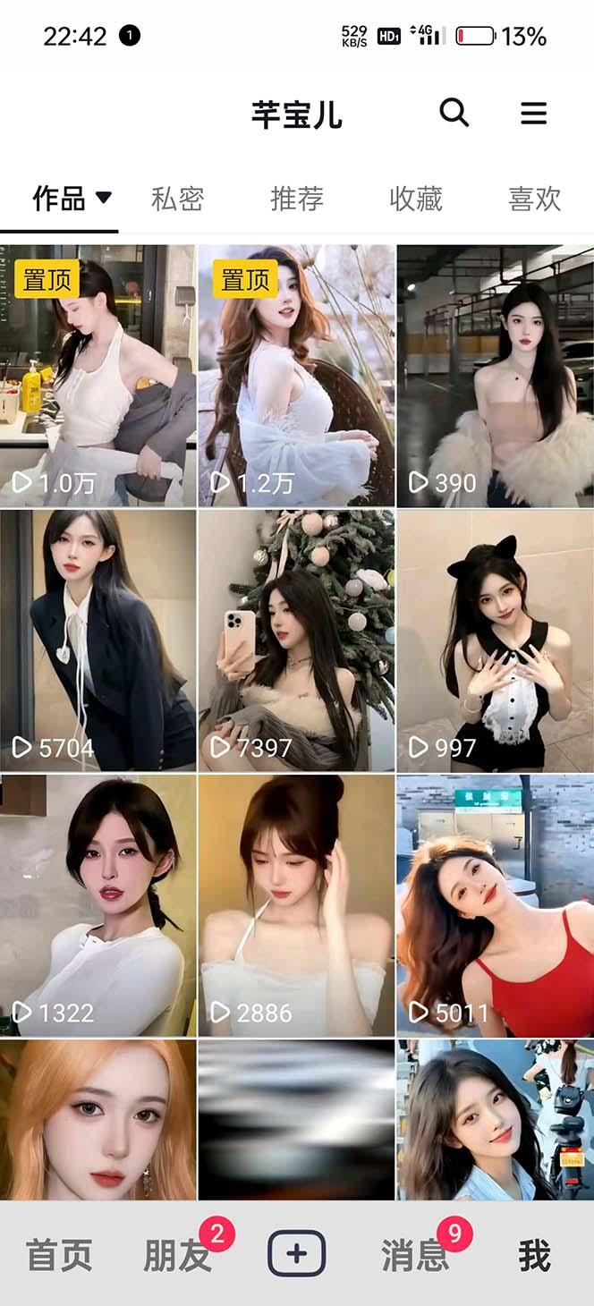 图片[2]-利用AI美女视频引粉，单号日引2000+，新手也能干(教程+软件)-rose网创