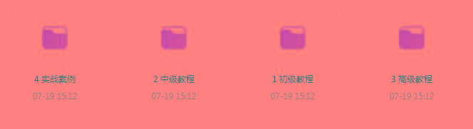 PS全套录播课程-rose网创