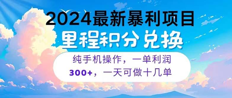 2024最新项目，冷门暴利，暑假马上就到了，整个假期都是高爆发期，一单…-rose网创
