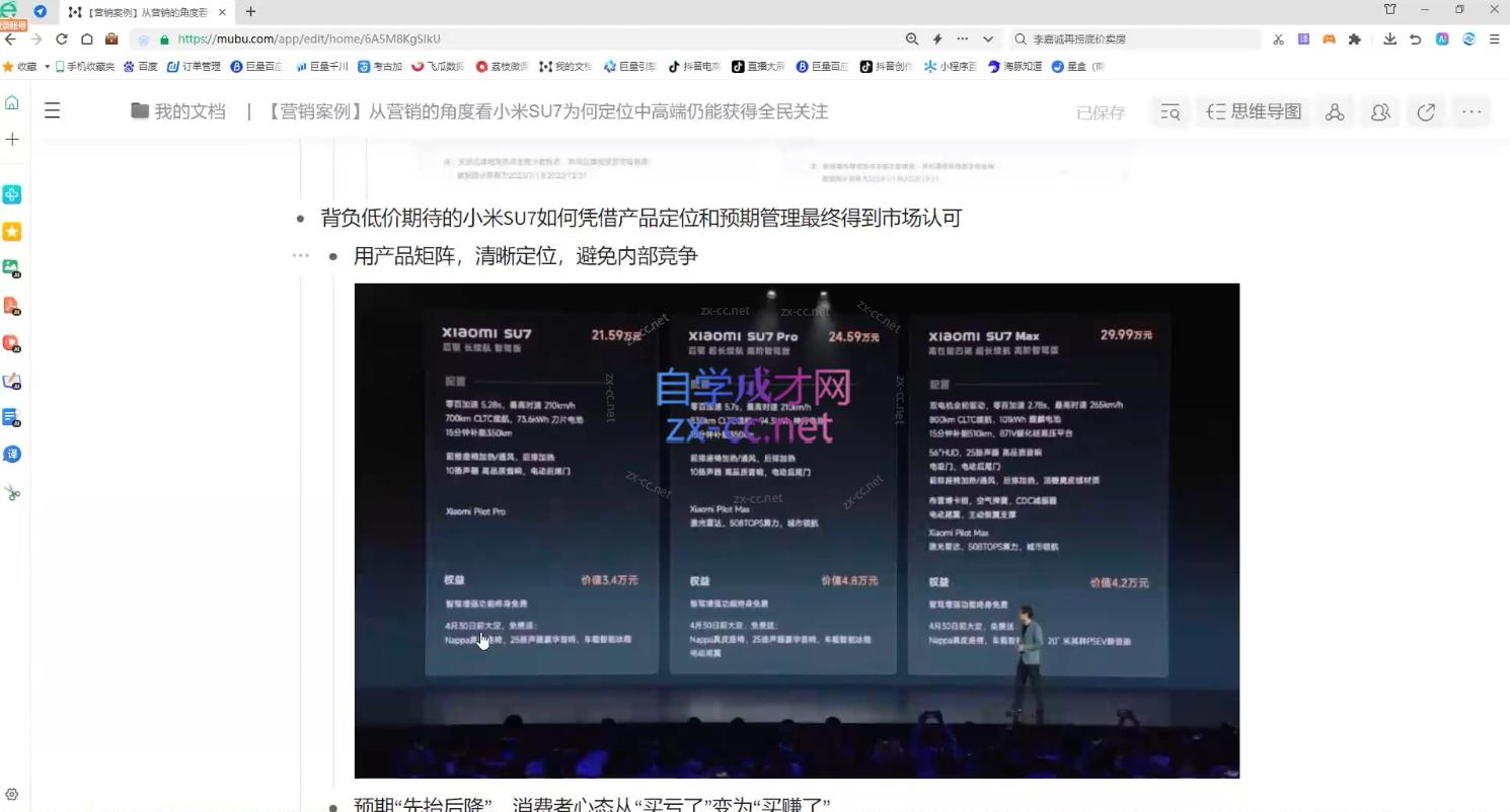 老A营销训练营(更新10月)-rose网创