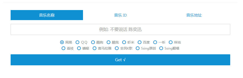 Wandhi | 全网音乐下载器 多站合一音乐搜索 音乐在线试听-rose网创