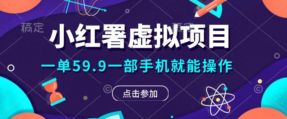 0成本0门槛的暴利项目,可以长期操作,一部手机就能在家赚米-rose网创