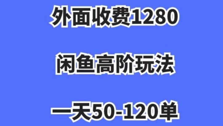 蓝海项目，闲鱼虚拟项目，纯搬运一个月挣了3W，单号月入5000起步【揭秘】-rose网创