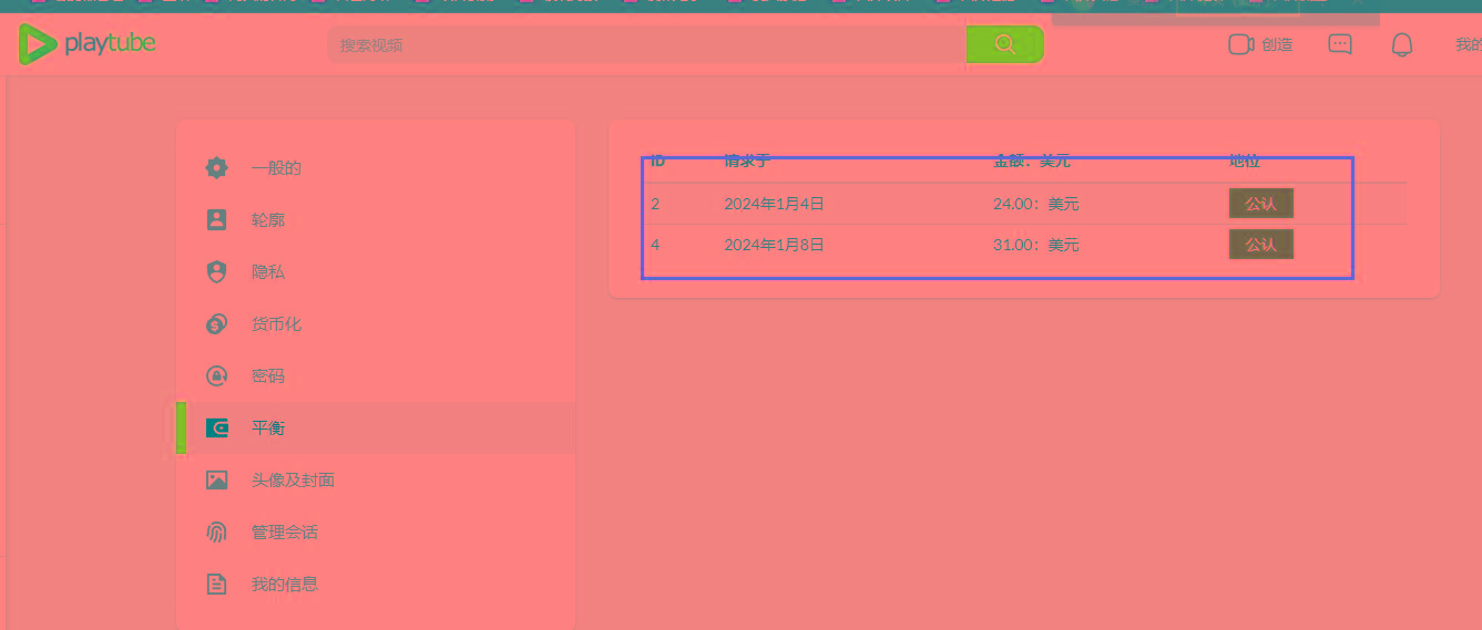 图片[2]-(8583期)playtube撸美金项目，单日收益30美金+工作室可批量搞-rose网创