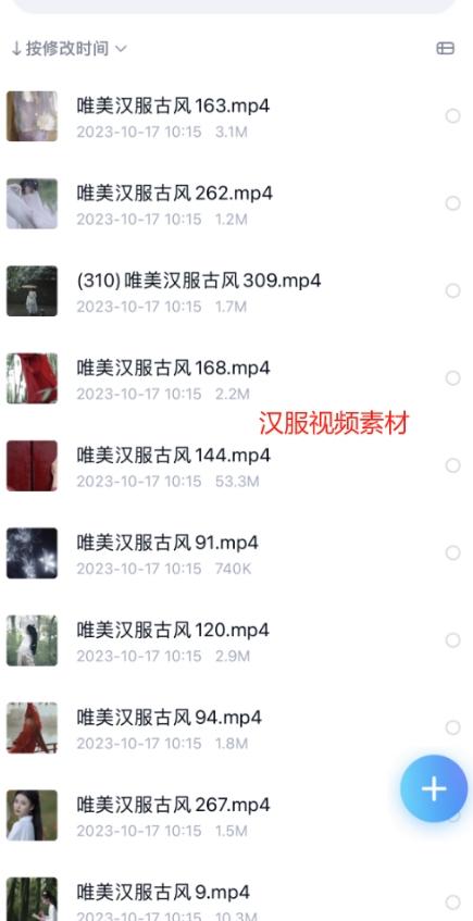 一部手机精准引流汉服粉,0成本多种变现方式,小白月入过万!