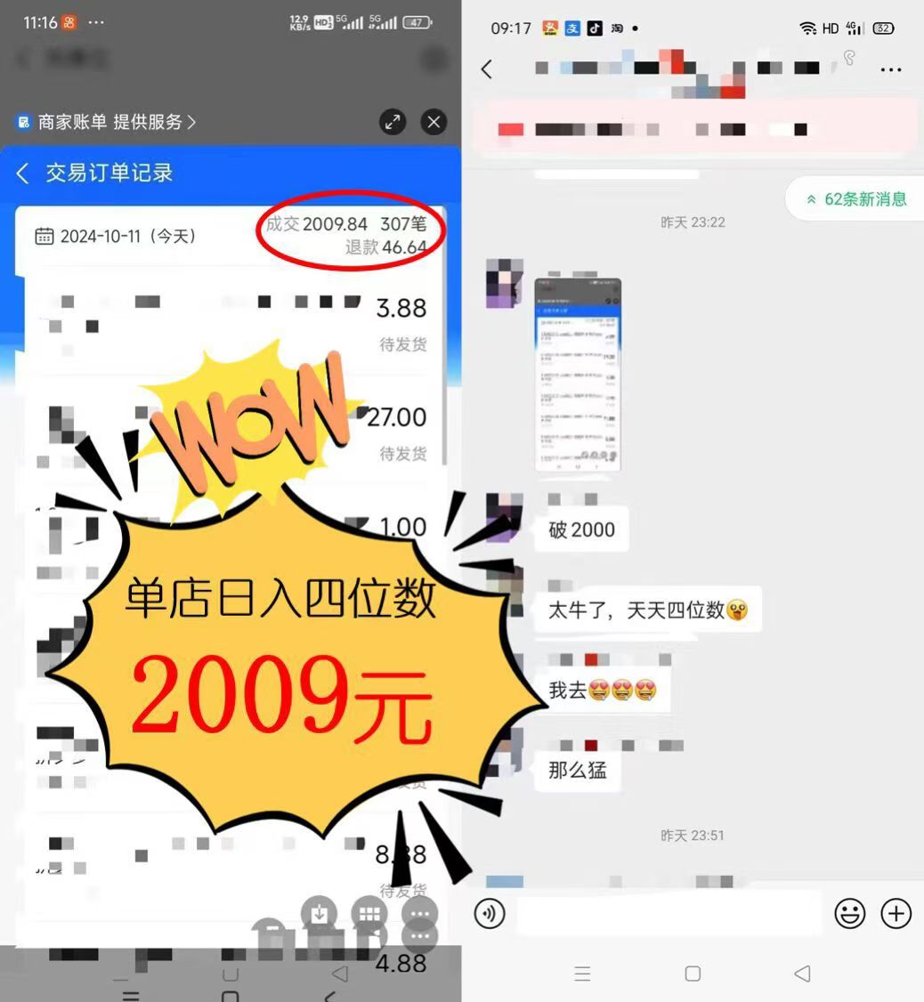 图片[1]-2024年闲鱼虚拟资产 日入2000+ 利用人性 让客户上瘾 不停地复购-rose网创