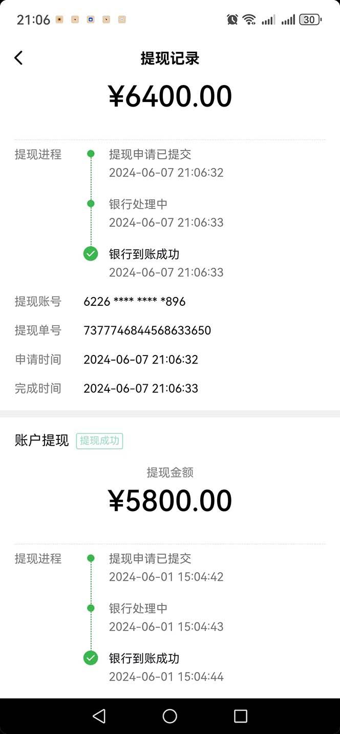 图片[1]-只需要2张图片 每天变现4位数 小白 宝妈均可-rose网创