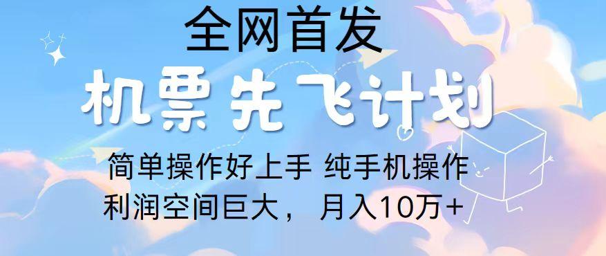 2024年全网首发，暴力引流，傻瓜式纯手机操作，利润空间巨大，日入3000+-rose网创