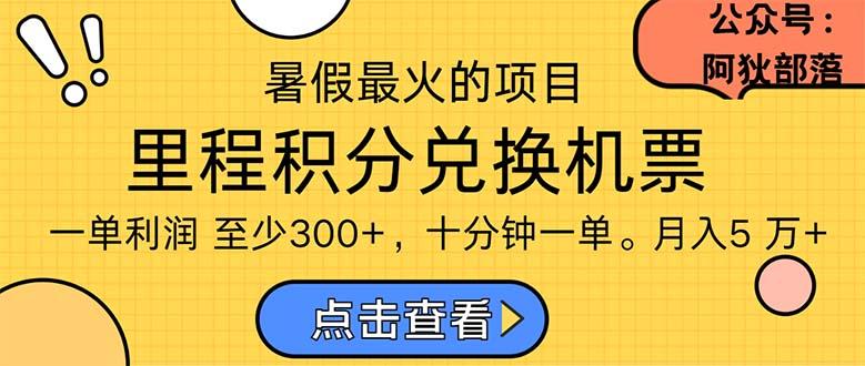 暑假暴利的项目，利润飙升，正是项目利润爆发时期。市场很大，一单利…-rose网创