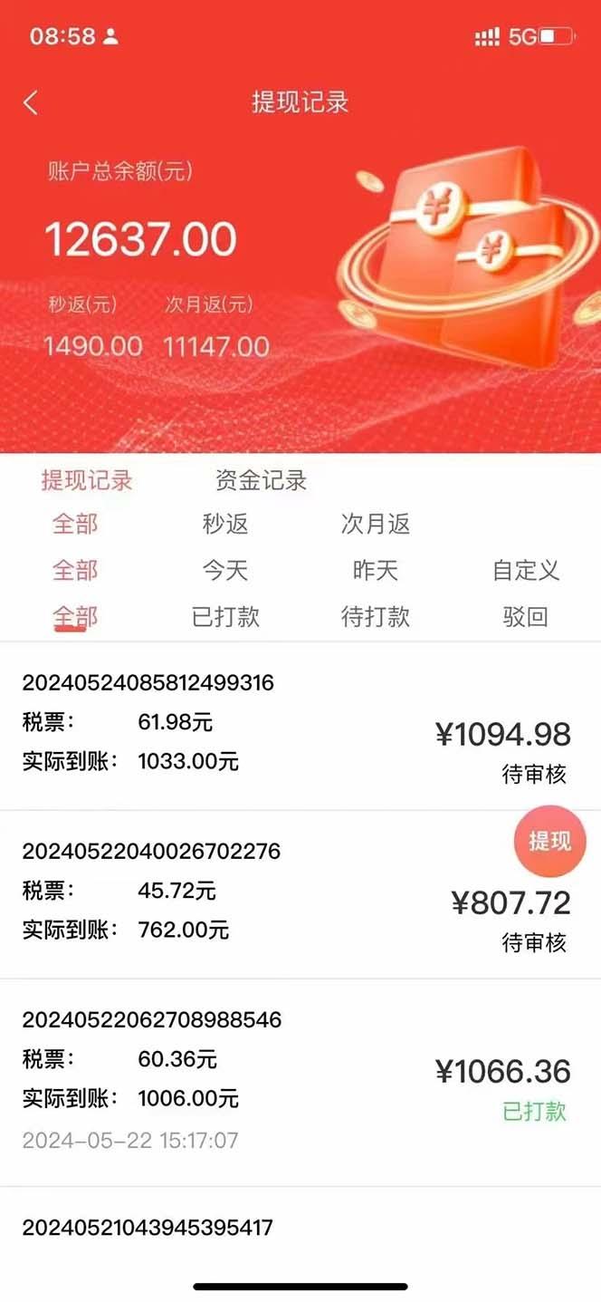 图片[2]-最新流量卡代理掘金，复制粘贴日赚3000+，零成本零投入，新手小白有手就行-rose网创