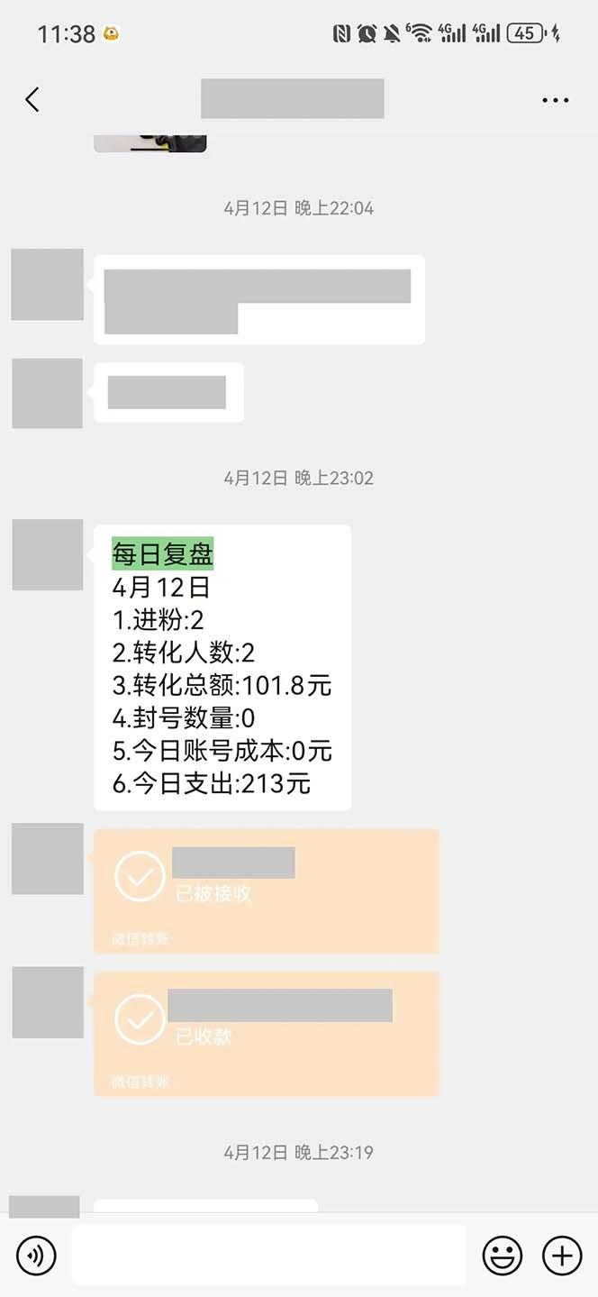 图片[1]-15天纯利10W+，国学掘金计划2024玩法全网首次公开(视频课程+交付手册-rose网创