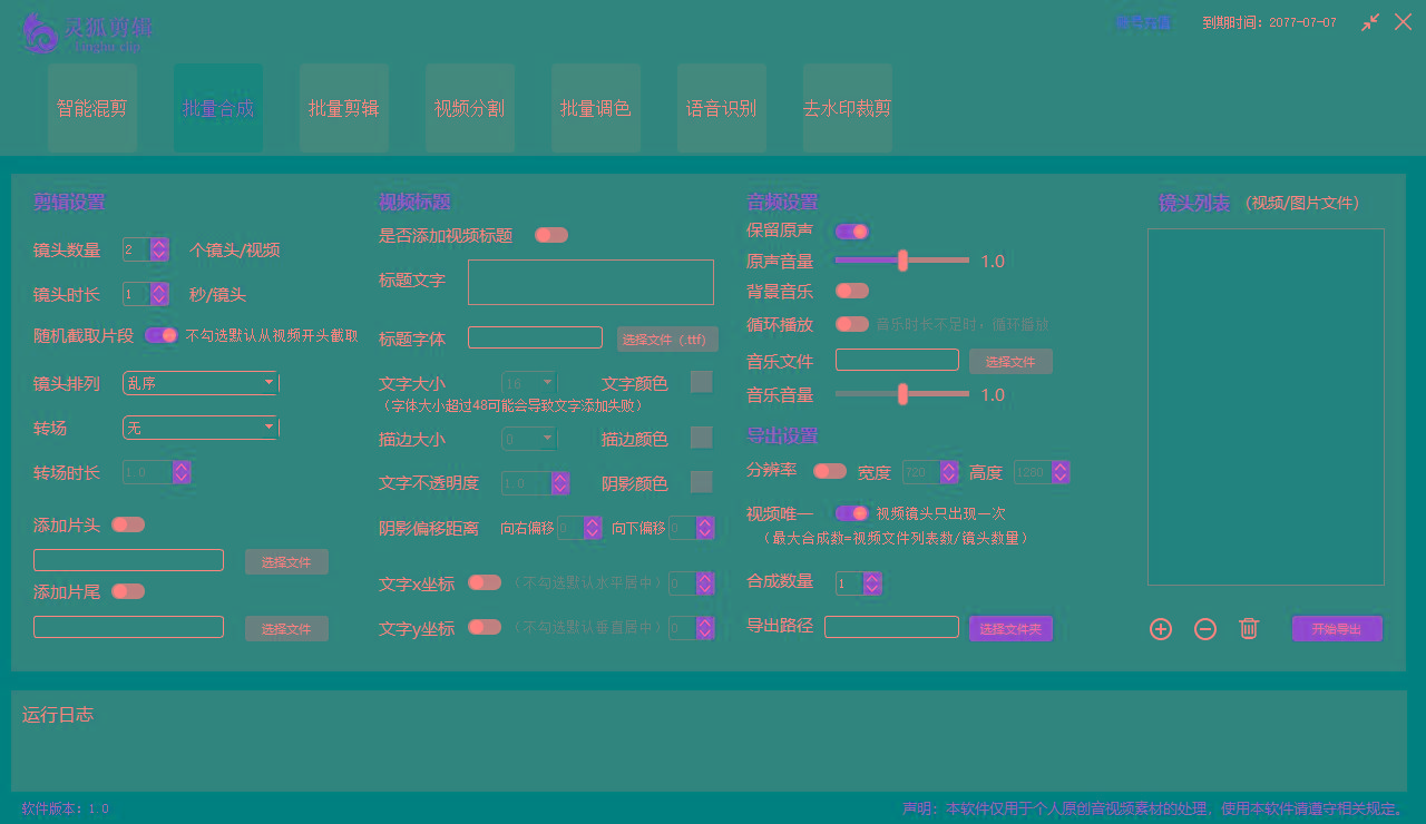 图片[2]-(8559期)灵狐视频AI剪辑+去水印裁剪+视频分割+批量合成+智能混剪【永久脚本+详…-rose网创