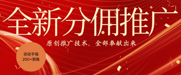 全新零鲁项目,动动手指轻松日入一张-rose网创