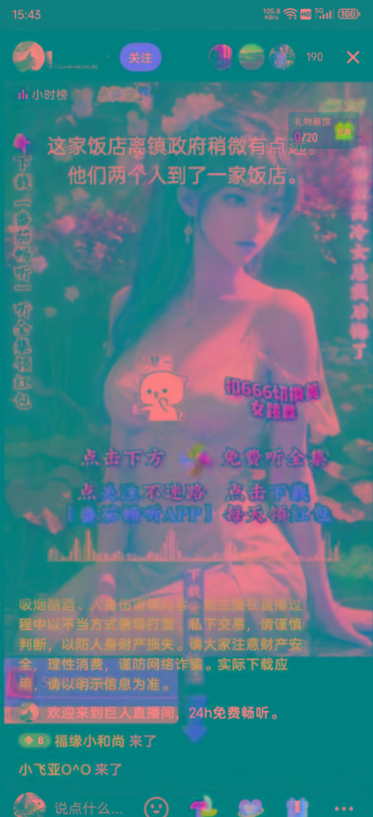 图片[1]-右豹小说无人直播挂机吸金项目，简单易行收益稳定， 月入1000+-rose网创