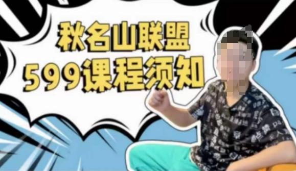 秋名山随心推叠投课,零基础学员,可以学会底层逻辑少走弯路-rose网创