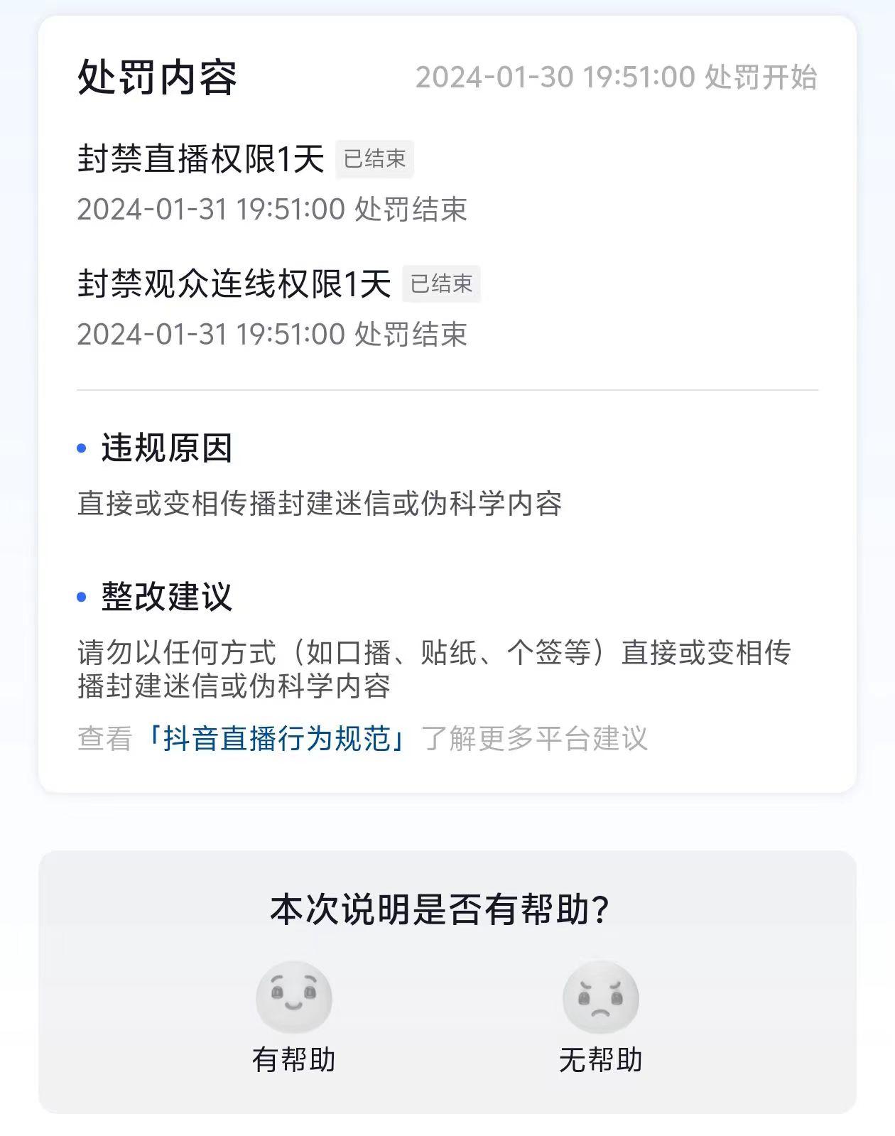 图片[1]-农历新年必火直播 财神类最新防封防处罚技术 学会马上播-rose网创
