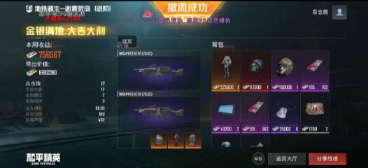 和平精英六级头直装最新版 v5-rose网创
