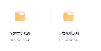 【无损车载音乐分享】【车载必备】音乐＋视频合集 一路相伴 驾驶体验升级-rose网创