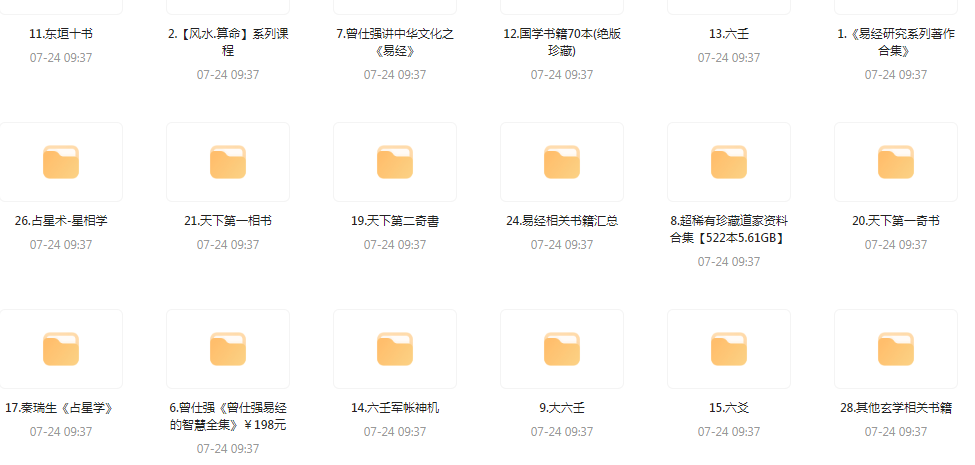 精整风水玄学专题-rose网创