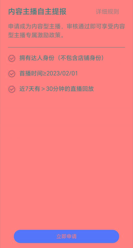 淘宝直播玩小游戏项目,无脑操作保底月入千元收益