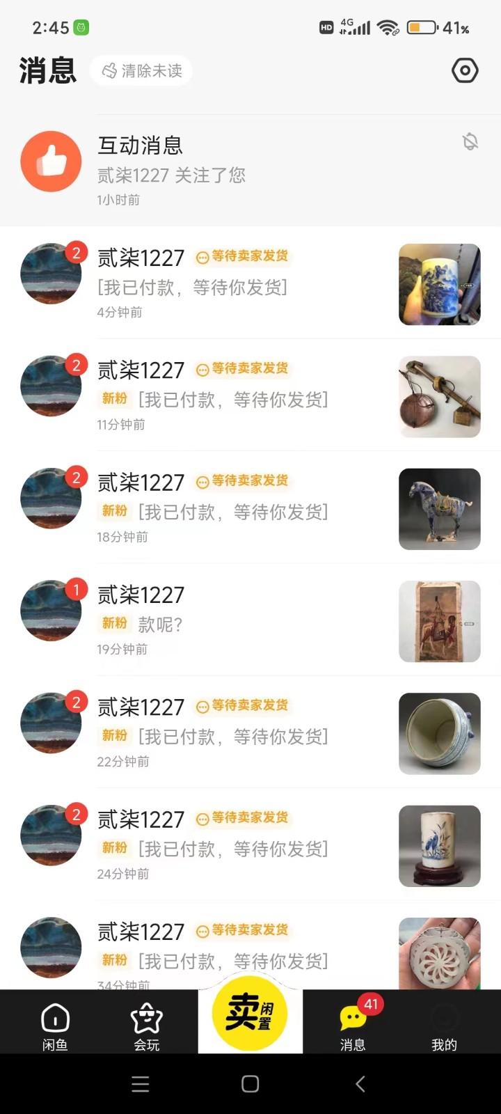 图片[1]-咸鱼无货源蓝海赛道古玩市场3.0，低退货率，高转化率！-rose网创